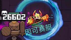 我的勇者爆料最新,探寻神秘宝藏的惊险历程  第1张