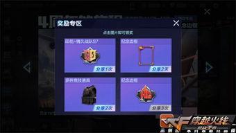 cf手游四周年抽奖最新爆料,抽奖爆料抢先看,惊喜福利等你来! 第1张 cf手游四周年抽奖最新爆料,抽奖爆料抢先看,惊喜福利等你来! 第1张